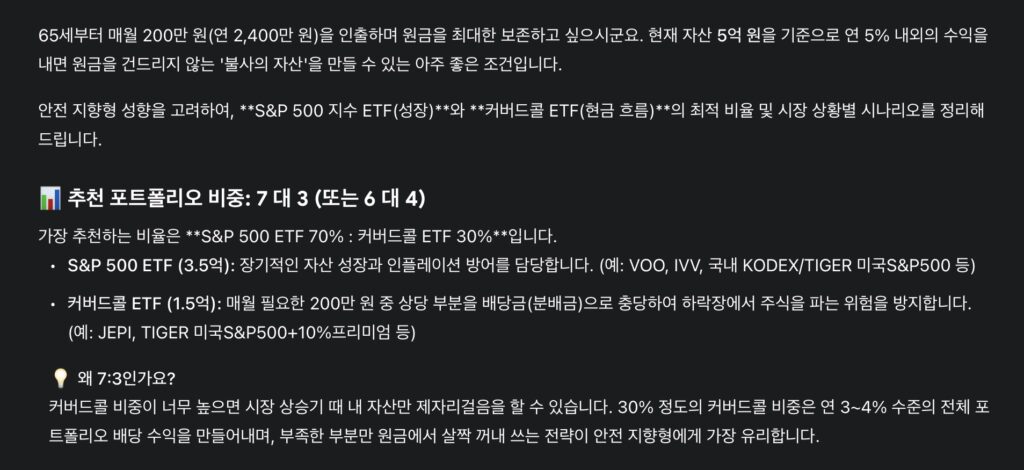 제미나이 답변 1