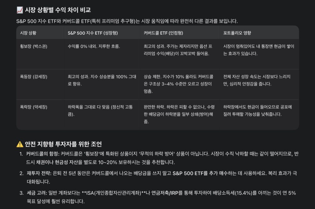 제미나이 답변2