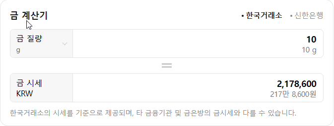금 투자 방법 시세